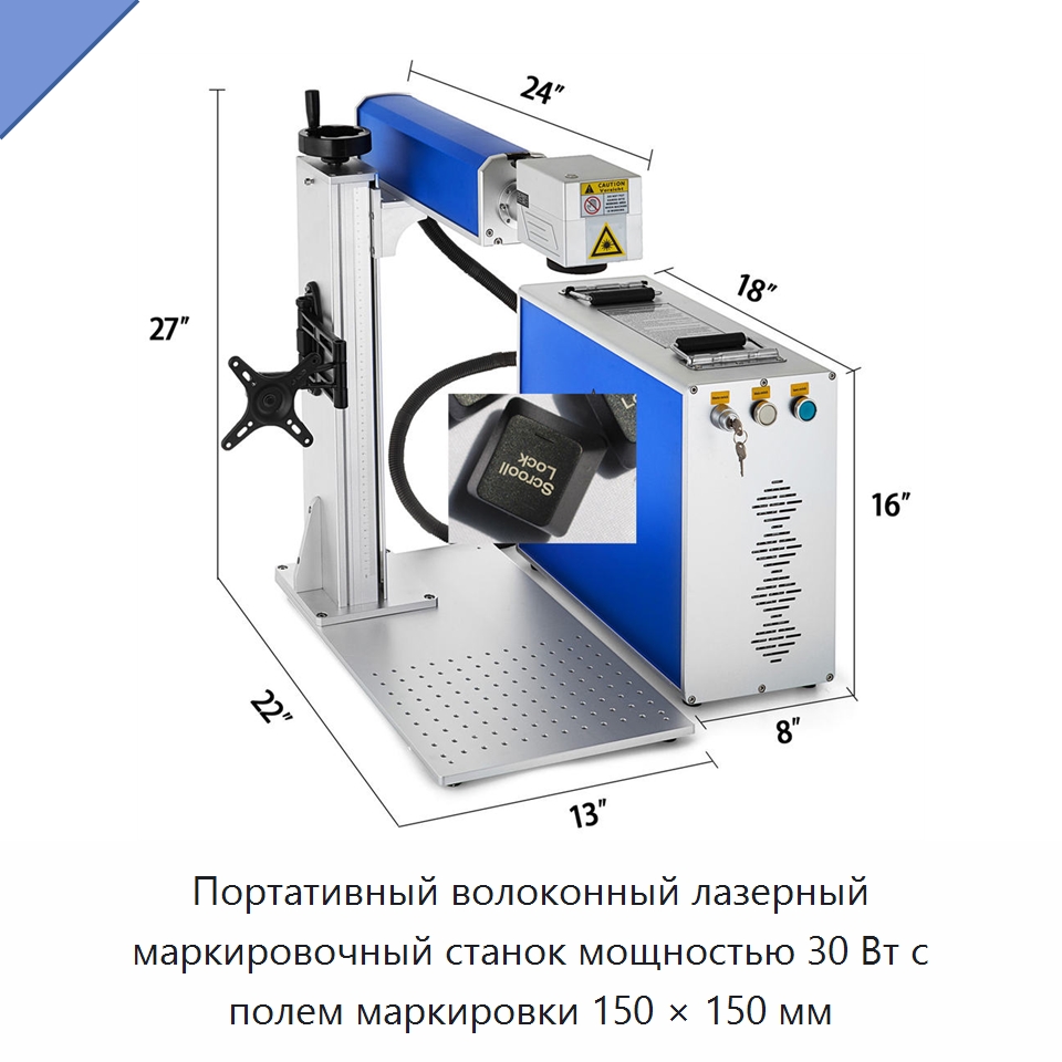 Портативный волоконный лазерный маркировочный станок мощностью 30 Вт с полем маркировки 150 × 150 мм — Лазерные маркировочные станки
