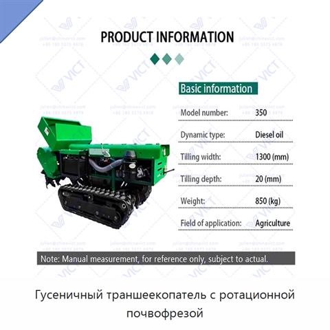 Гусеничный траншеекопатель с ротационной почвофрезой