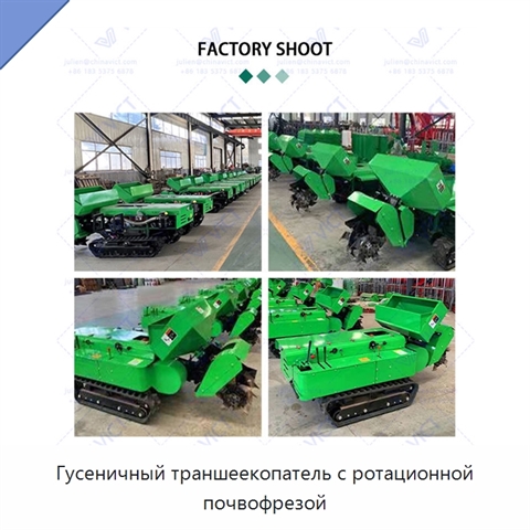Гусеничный траншеекопатель с ротационной почвофрезой