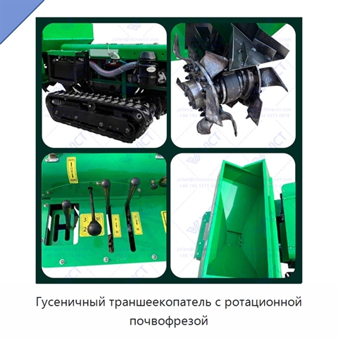 Гусеничный траншеекопатель с ротационной почвофрезой