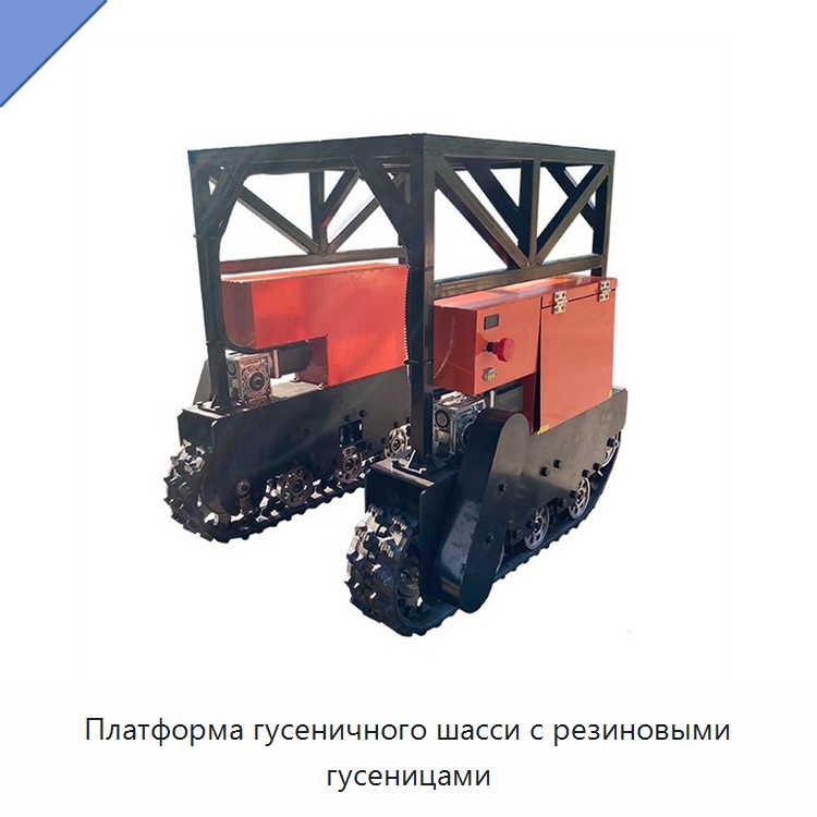 Платформа гусеничного шасси с резиновыми гусеницами — Запчасти для строительной техники