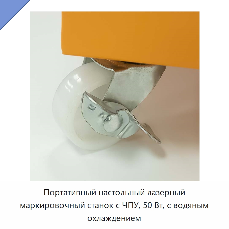 Портативный настольный лазерный маркировочный станок с ЧПУ, 50 Вт, с водяным охлаждением — Лазерные маркировочные станки