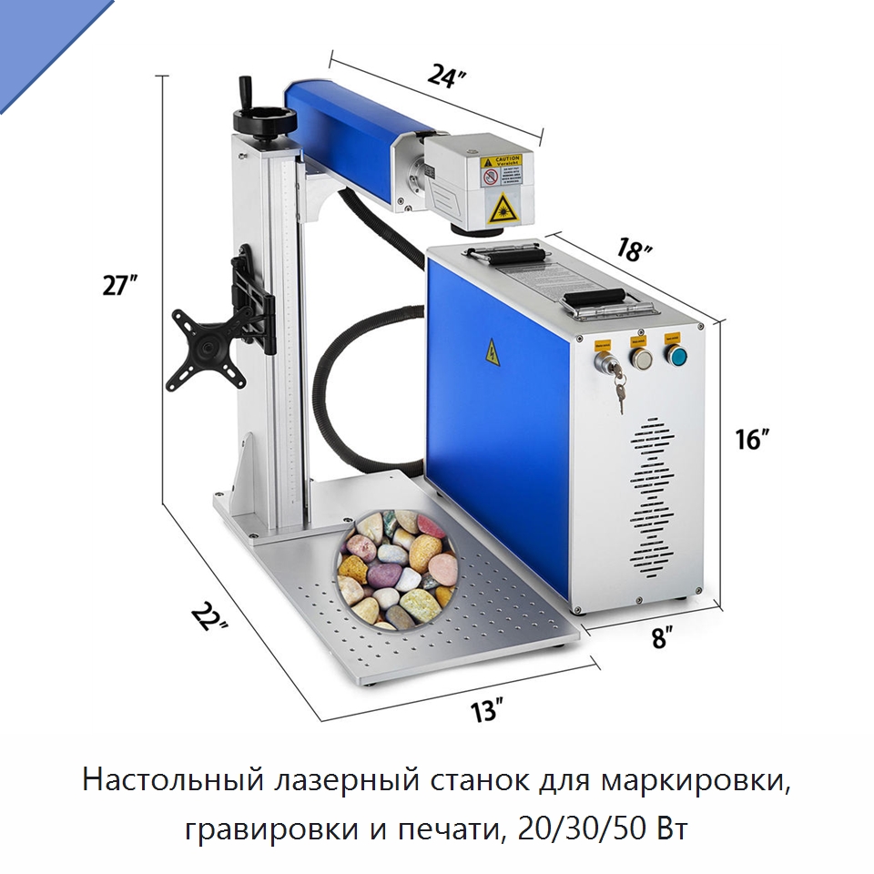 Настольный лазерный станок для маркировки, гравировки и печати, 20/30/50 Вт — Лазерные маркировочные станки