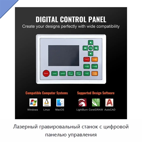 Лазерный гравировальный станок с цифровой панелью управления
