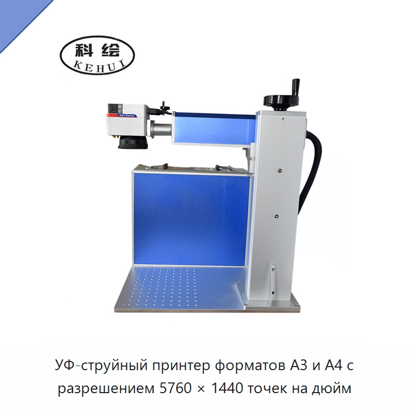 УФ-струйный принтер форматов A3 и A4 с разрешением 5760 × 1440 точек на дюйм — Принтеры прямой печати на пленке