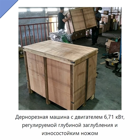 Дернорезная машина с двигателем 6,71 кВт, регулируемой глубиной заглубления и износостойким ножом