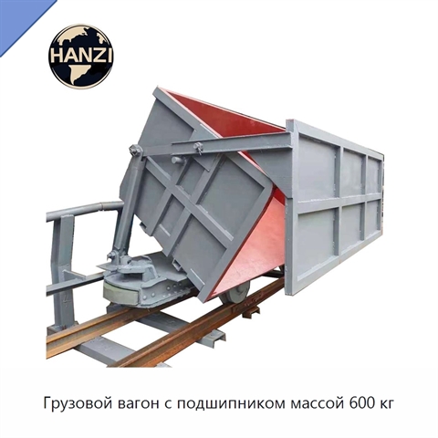 Грузовой вагон с подшипником массой 600 кг