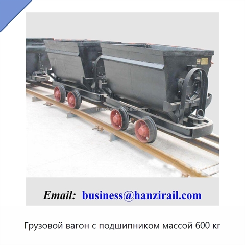 Грузовой вагон с подшипником массой 600 кг