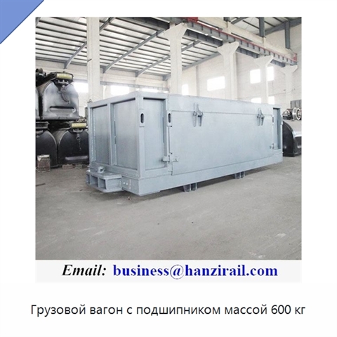 Грузовой вагон с подшипником массой 600 кг