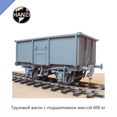 Грузовой вагон с подшипником массой 600 кг