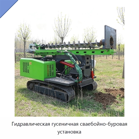 Гидравлическая гусеничная сваебойно-буровая установка