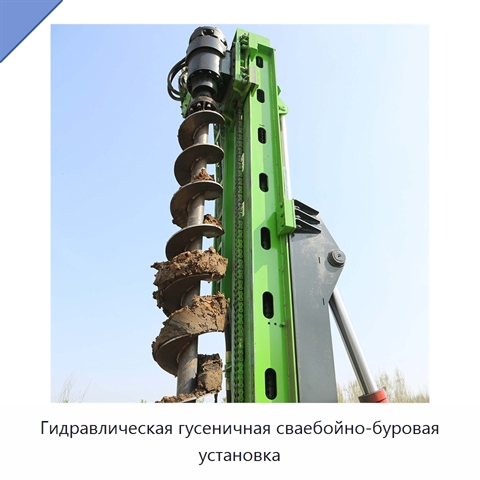 Гидравлическая гусеничная сваебойно-буровая установка