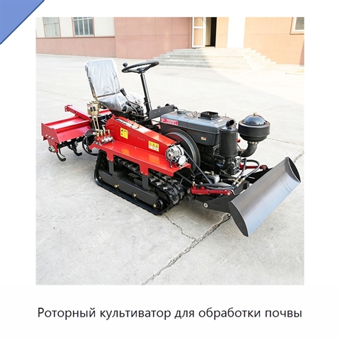 Роторный культиватор для обработки почвы