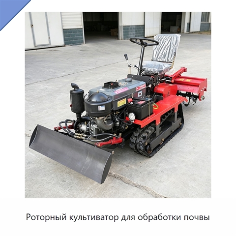 Роторный культиватор для обработки почвы