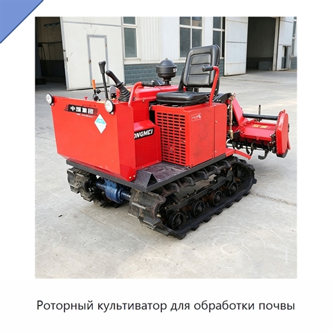 Роторный культиватор для обработки почвы