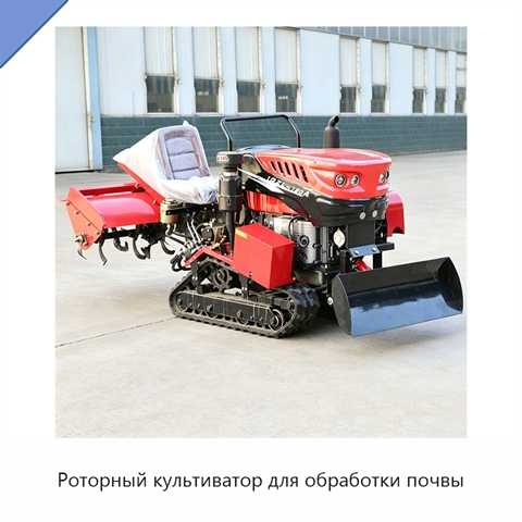Роторный культиватор для обработки почвы