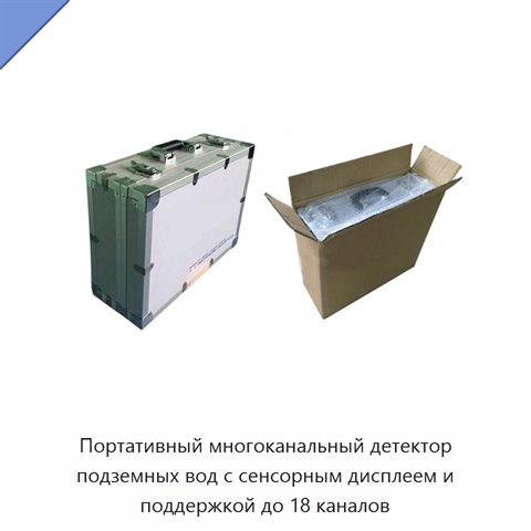 Портативный многоканальный детектор подземных вод с сенсорным дисплеем и поддержкой до 18 каналов