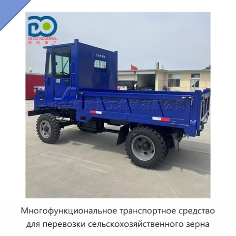 Многофункциональное транспортное средство для перевозки сельскохозяйственного зерна
