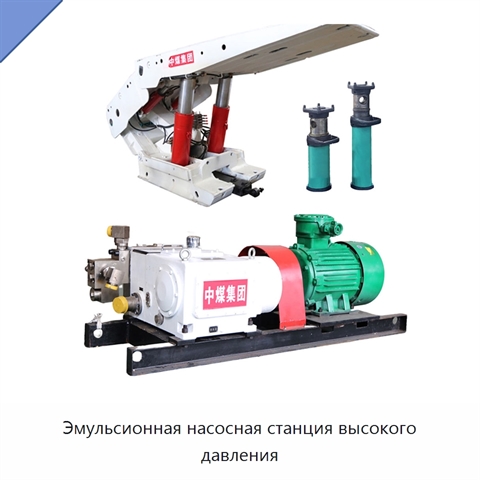 Эмульсионная насосная станция высокого давления
