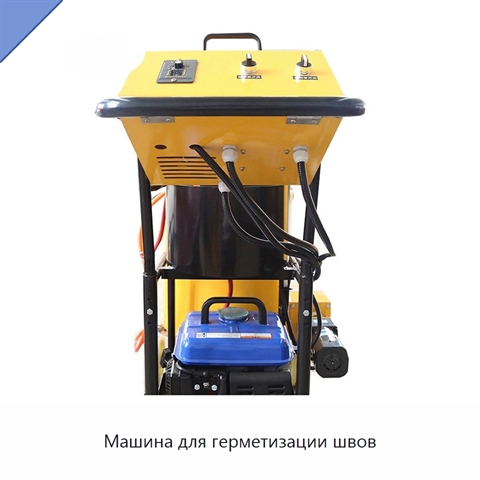 Машина для герметизации швов