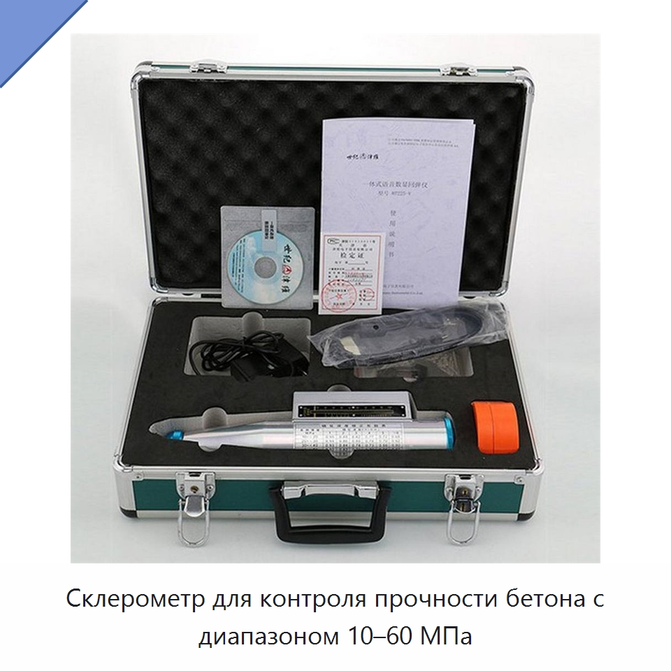 Склерометр для контроля прочности бетона с диапазоном 10–60 МПа — Искробезопасный инструмент