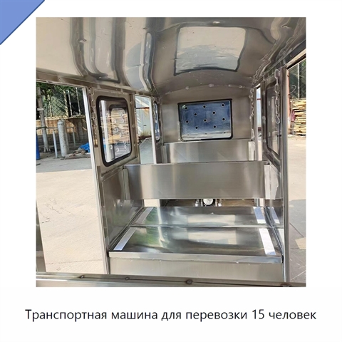 Транспортная машина для перевозки 15 человек