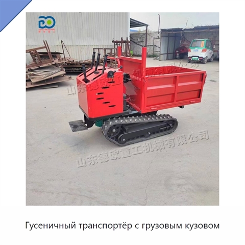 Гусеничный транспортёр с грузовым кузовом