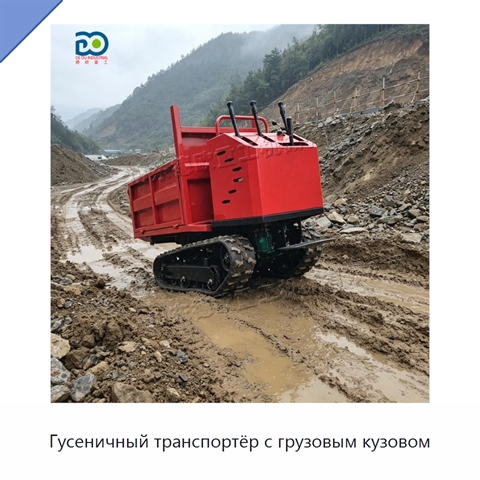 Гусеничный транспортёр с грузовым кузовом