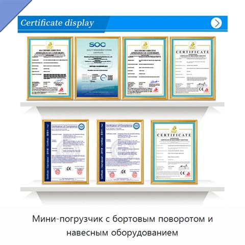 Мини-погрузчик с бортовым поворотом и навесным оборудованием