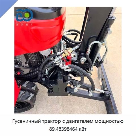Гусеничный трактор с двигателем мощностью 89,48398464 кВт