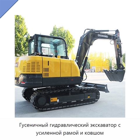 Гусеничный гидравлический экскаватор с усиленной рамой и ковшом