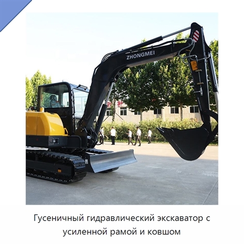 Гусеничный гидравлический экскаватор с усиленной рамой и ковшом
