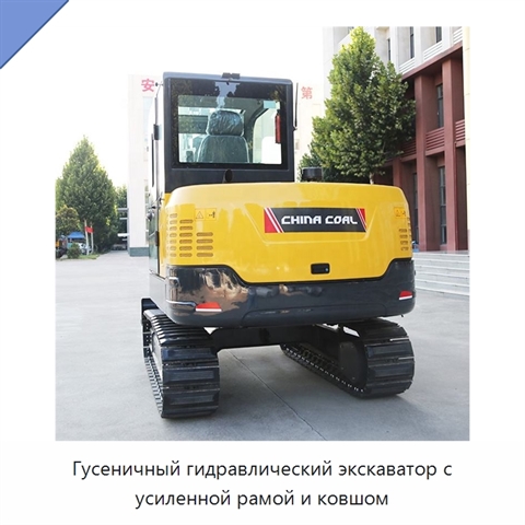 Гусеничный гидравлический экскаватор с усиленной рамой и ковшом