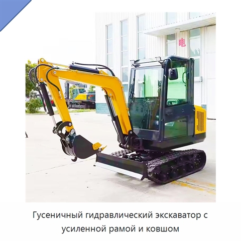 Гусеничный гидравлический экскаватор с усиленной рамой и ковшом