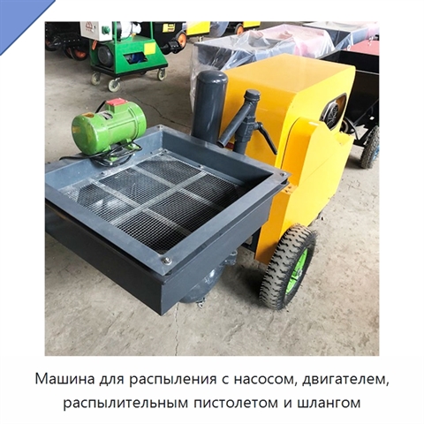 Машина для распыления с насосом, двигателем, распылительным пистолетом и шлангом
