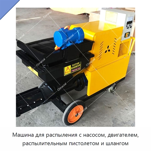 Машина для распыления с насосом, двигателем, распылительным пистолетом и шлангом