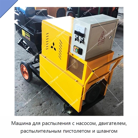 Машина для распыления с насосом, двигателем, распылительным пистолетом и шлангом