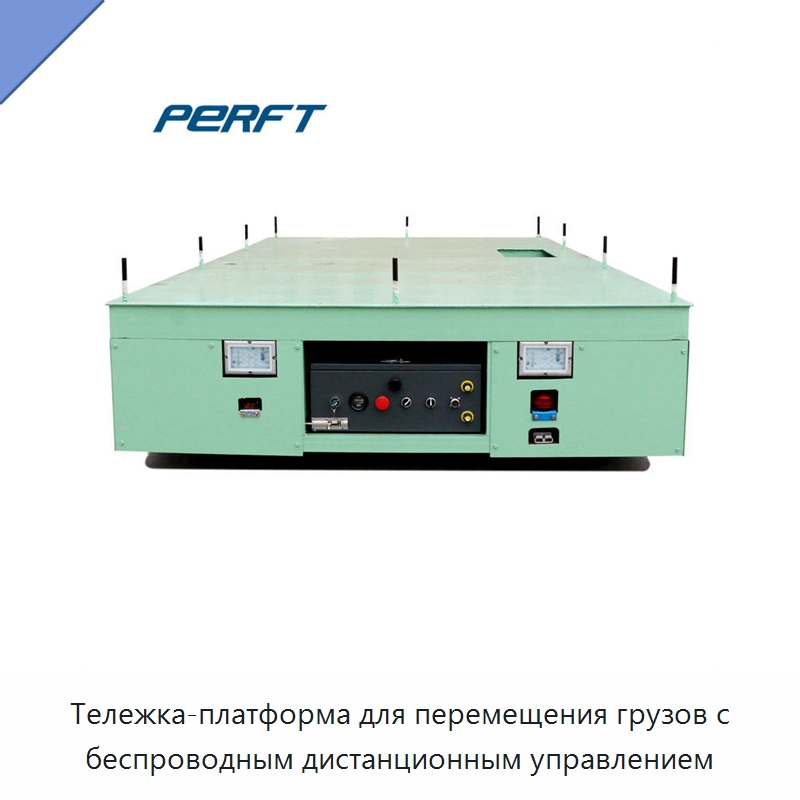 Тележка-платформа для перемещения грузов с беспроводным дистанционным управлением — Специальное подъемно-транспортное оборудование