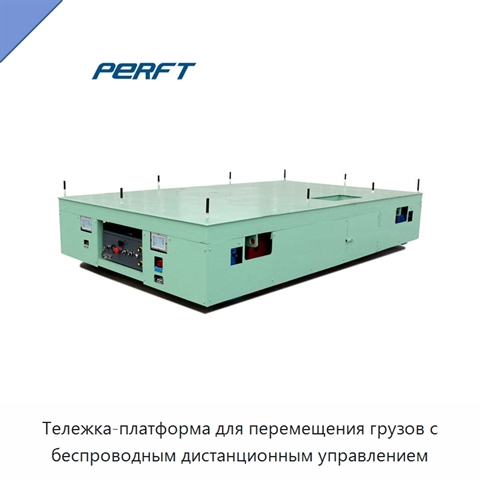Тележка-платформа для перемещения грузов с беспроводным дистанционным управлением