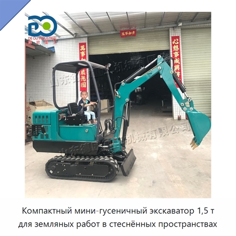 Компактный мини-гусеничный экскаватор 1,5 т для земляных работ в стеснённых пространствах