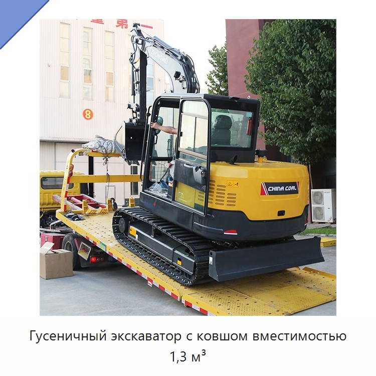 Гусеничный экскаватор с ковшом вместимостью 1,3 м³ — Землеройная техника