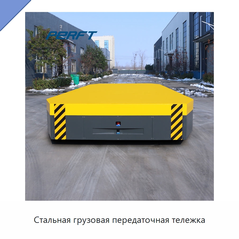 Стальная грузовая передаточная тележка — Специальное подъемно-транспортное оборудование