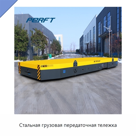 Стальная грузовая передаточная тележка
