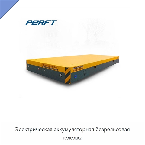 Электрическая аккумуляторная безрельсовая тележка