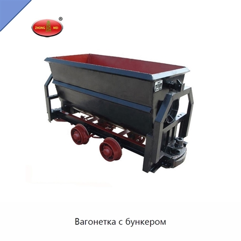 Вагонетка с бункером