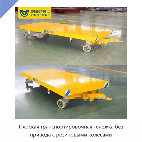 Плоская транспортировочная тележка без привода с резиновыми колёсами