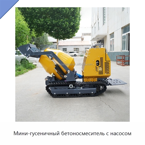 Мини-гусеничный бетоносмеситель с насосом