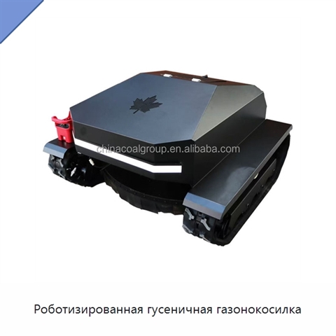 Роботизированная гусеничная газонокосилка