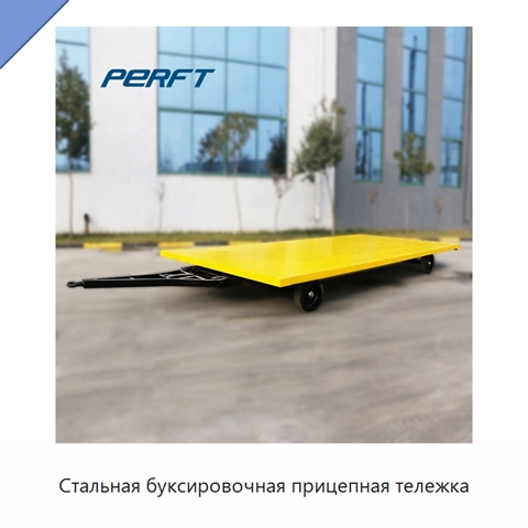 Стальная буксировочная прицепная тележка