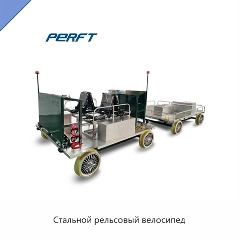 Стальной рельсовый велосипед